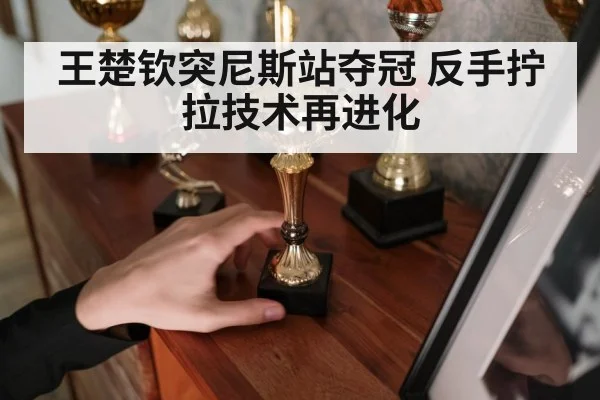 table tennis champion trophy
