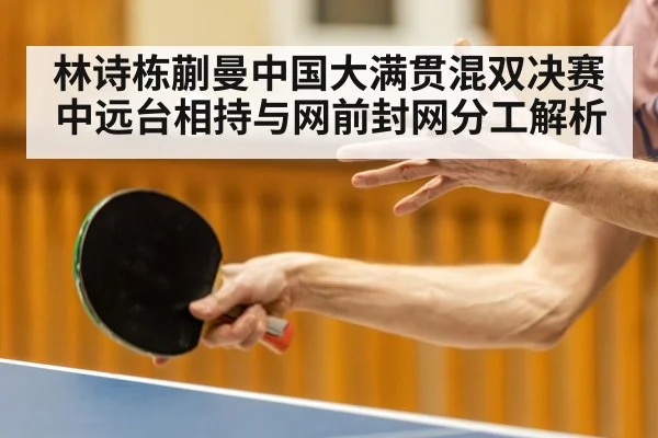 table tennis forehand topspin rally