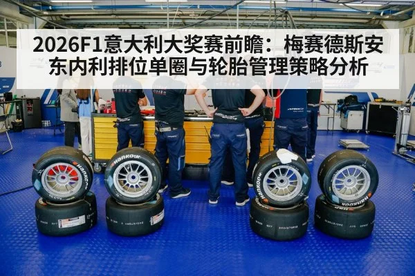 racing tires pit stop