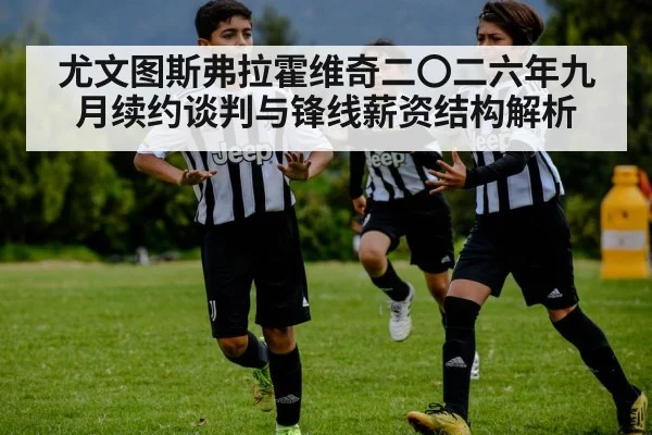 Juventus football player striker