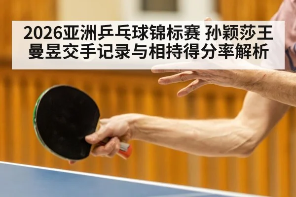 ping pong player closeup