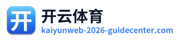 开云体育 Logo